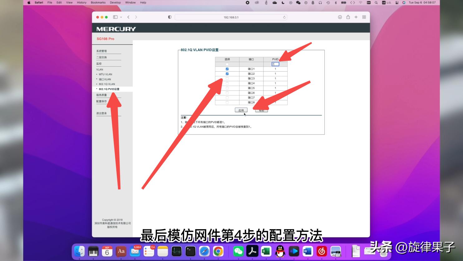 家用交换机vlan设置教程,家用交换机vlan开关要打开吗
