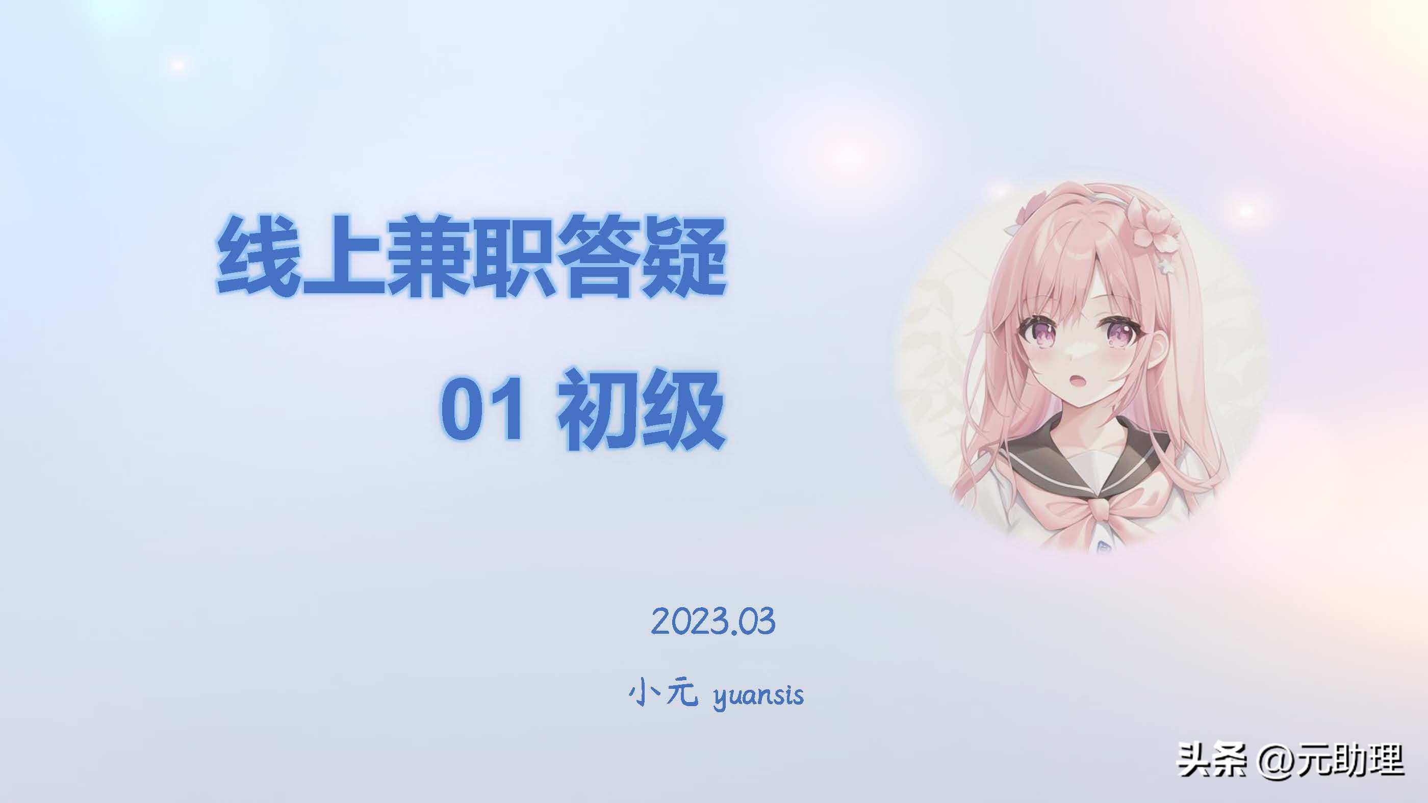 线上兼职有哪些实用的,线上兼职需要学什么