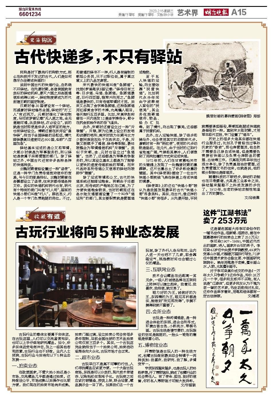 快递驿站在古代,古代就有快递吗