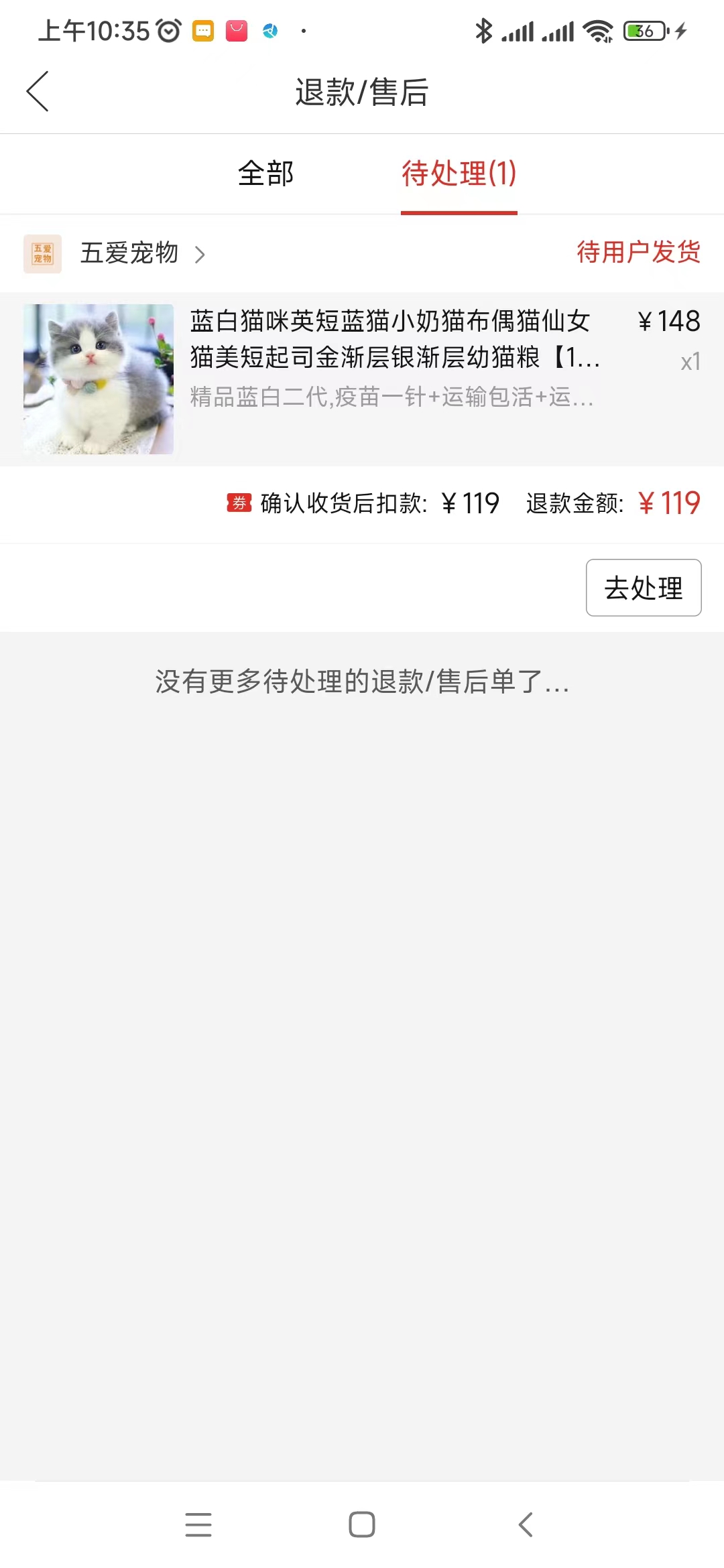 网上买的猫死亡了商家如何处理,在网上买猫咪死了怎么办