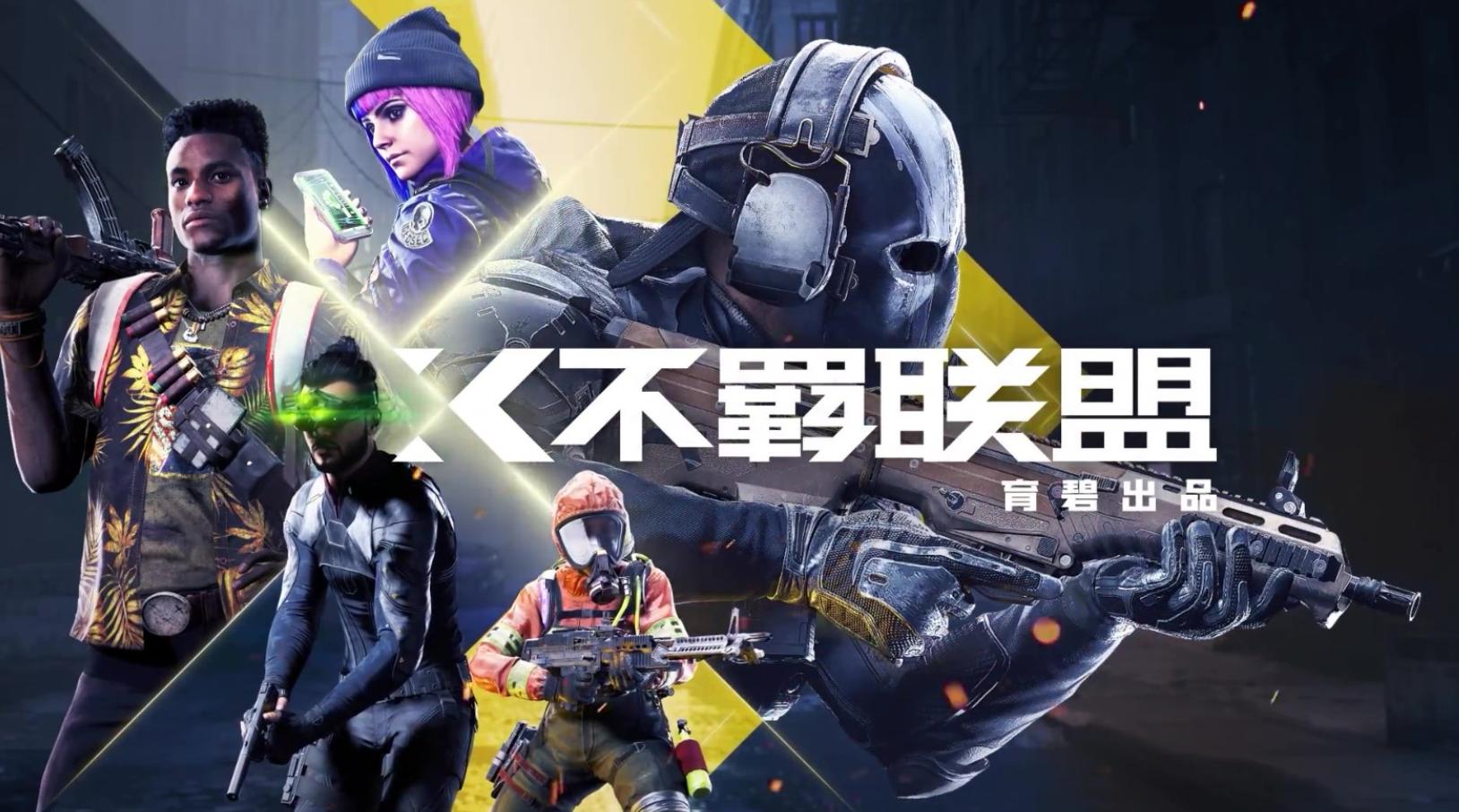 XDefiant不羁联盟网络异常|网络连接失败解决方法