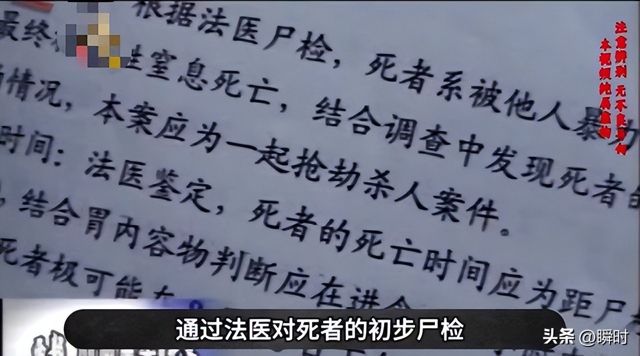 变态少女连环杀人案,真实事件的变态杀人案