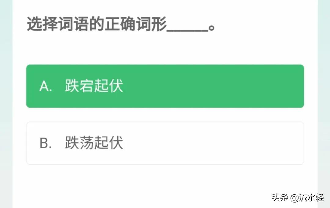 学习强国答题题库100道,学习强国考试题目及答案