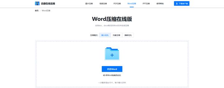 最实用的压缩文件,文档压缩软件哪个压缩得最小