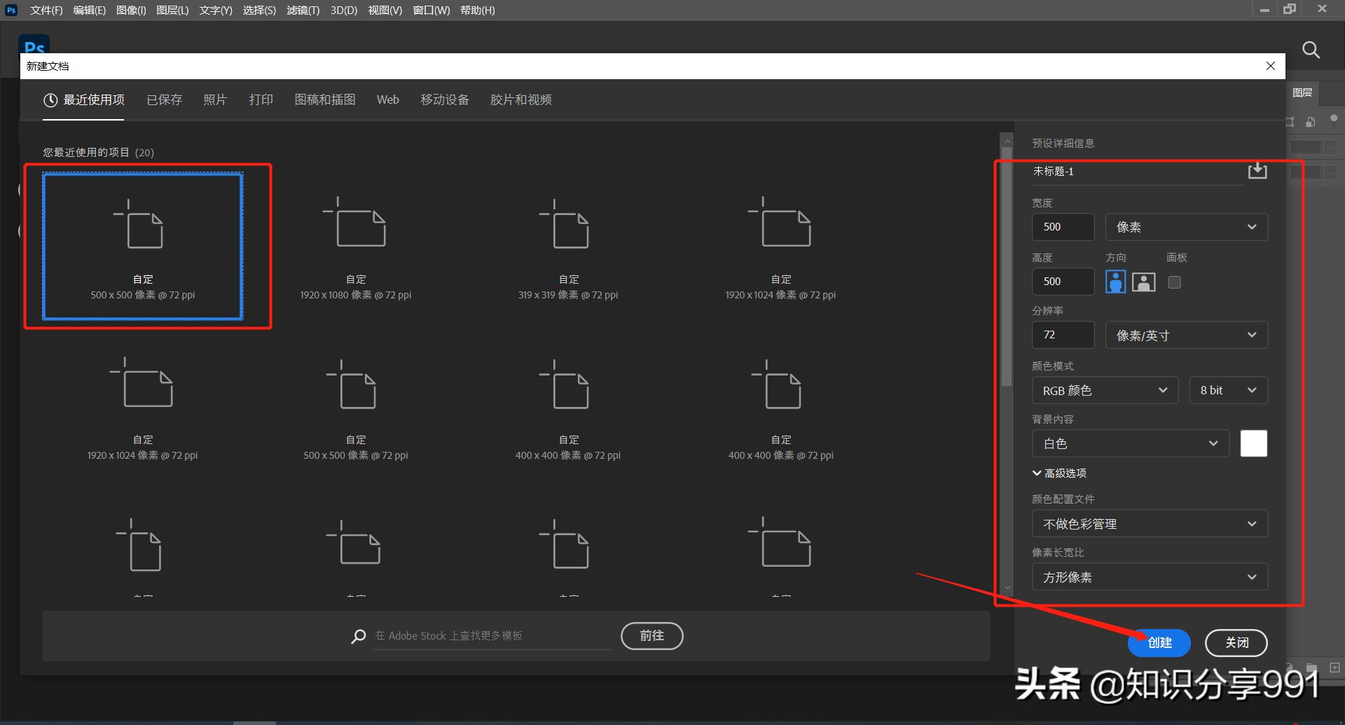长草的数字0立体效果制作流程