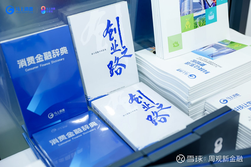 马上消费金融八千不还,马上消费金融三年没还会怎么样