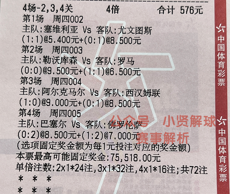 荷乙特尔斯达对阿尔梅勒预测比分,荷乙阿尔梅勒vs奥厄
