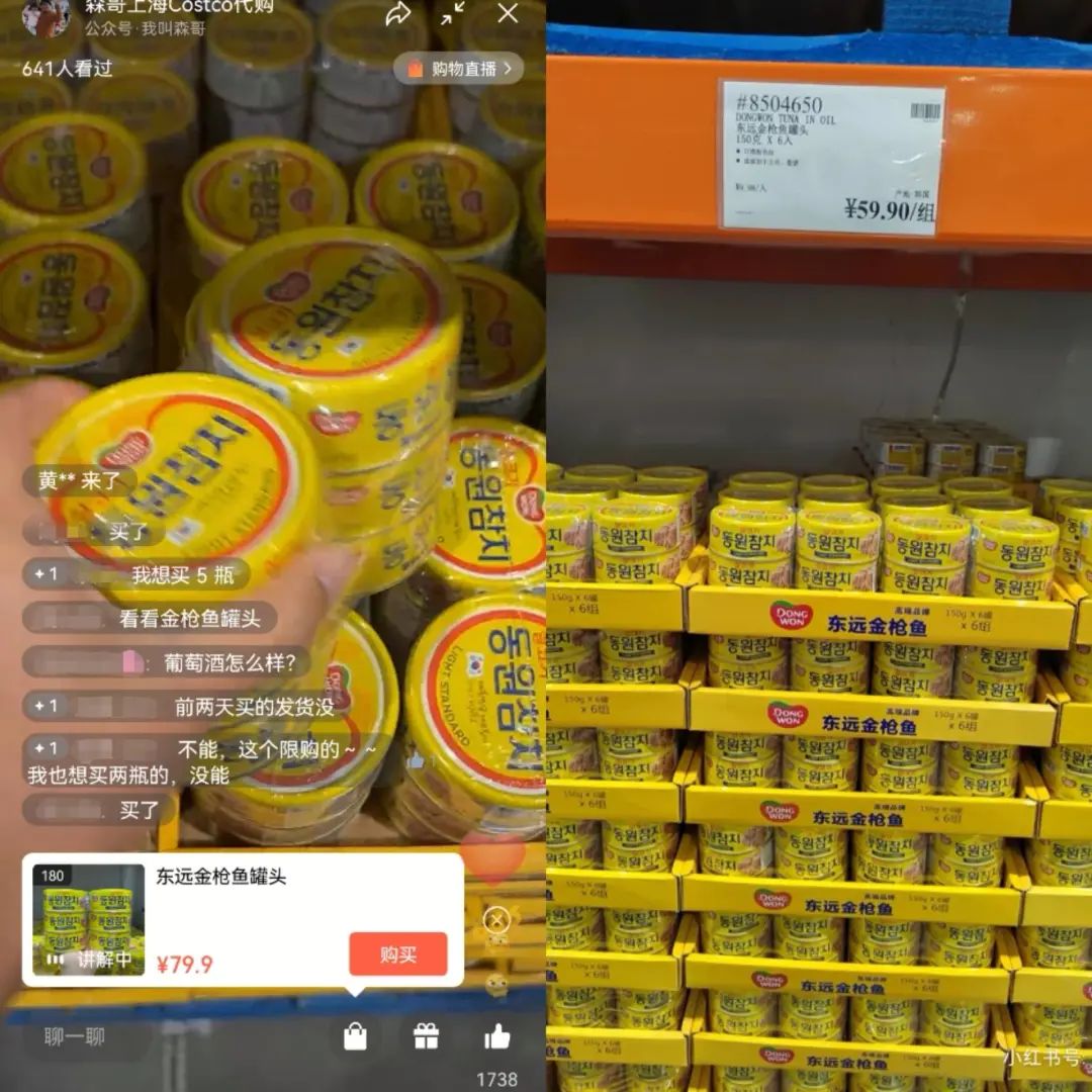 靠一张300元会员卡，直播代购能月入10万？