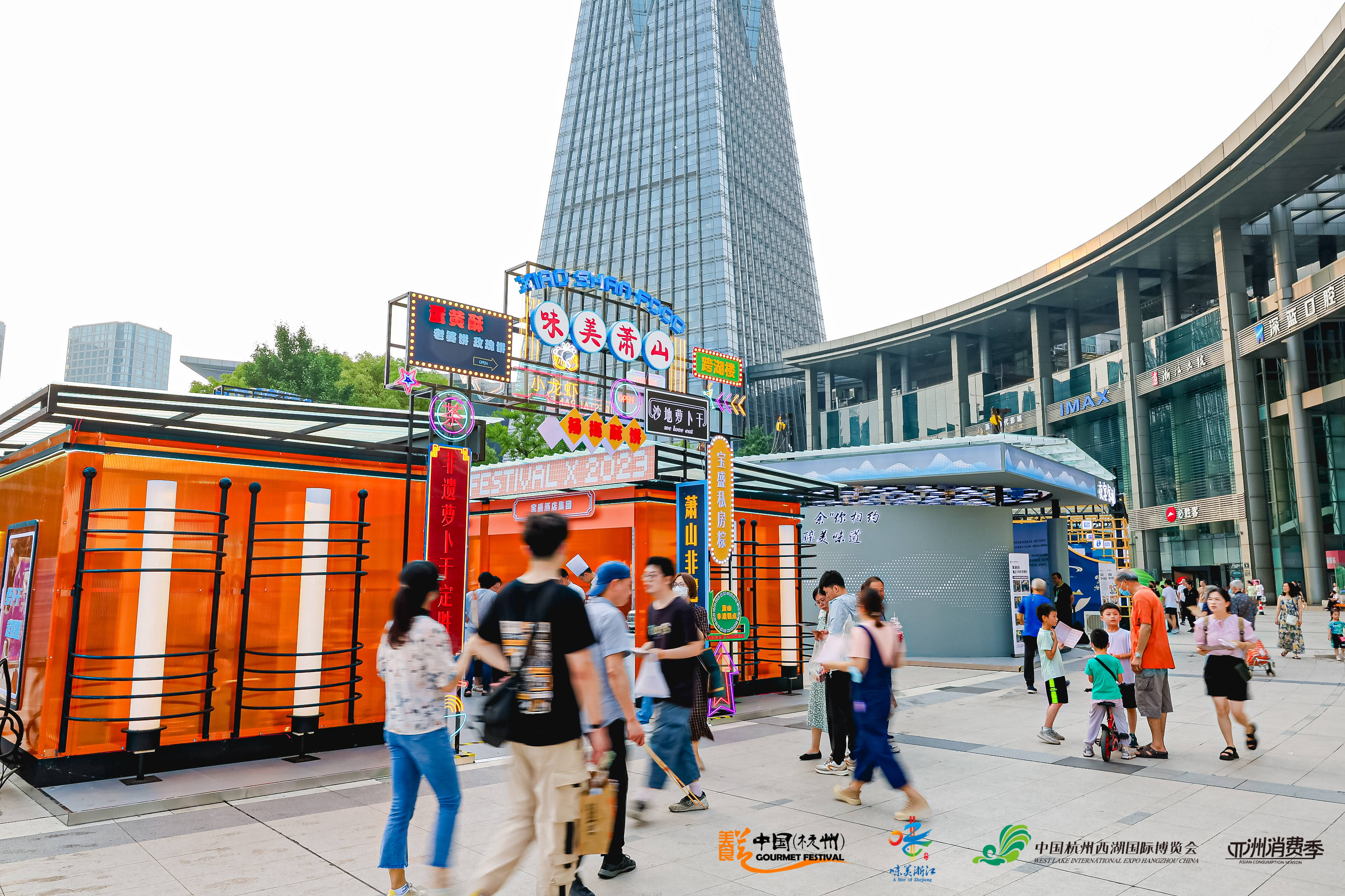 第二十一届中国杭州美食节,21届杭州美食节