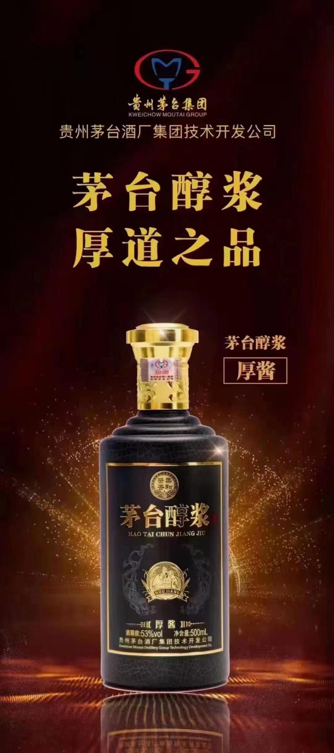 加盟茅台醇的费用是多少,茅台醇加盟靠谱吗