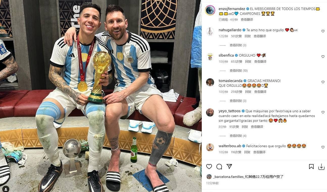 梅西和恩佐庆祝视频,恩佐谈梅西起鸡皮疙瘩