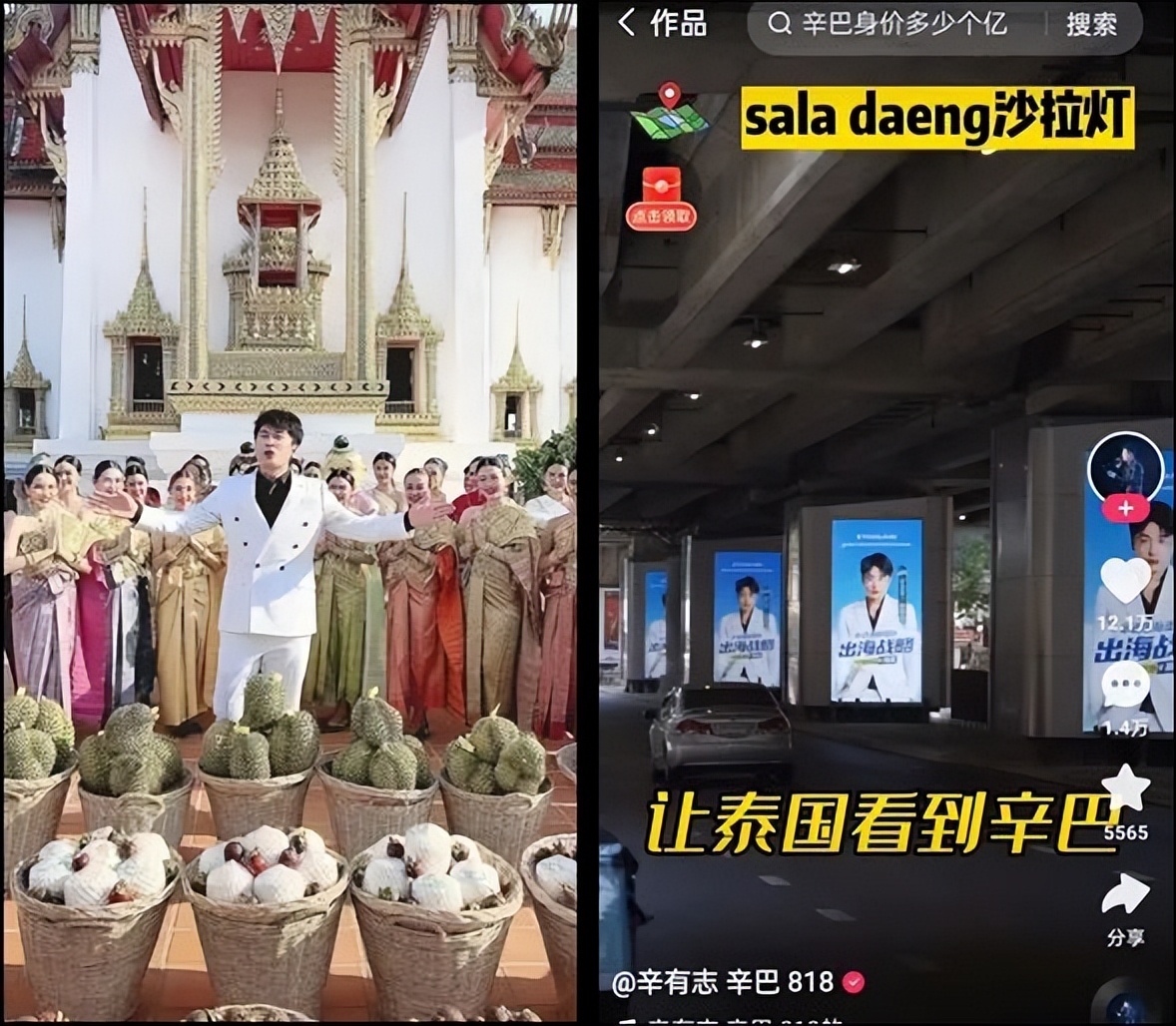 辛巴带货登上财经频道,辛巴现身泰国带货回放