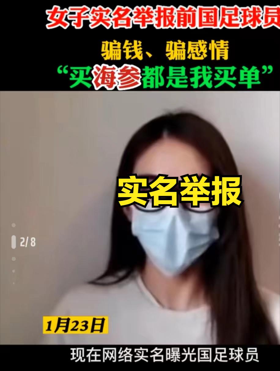 国足传出绯闻,国足的丑闻