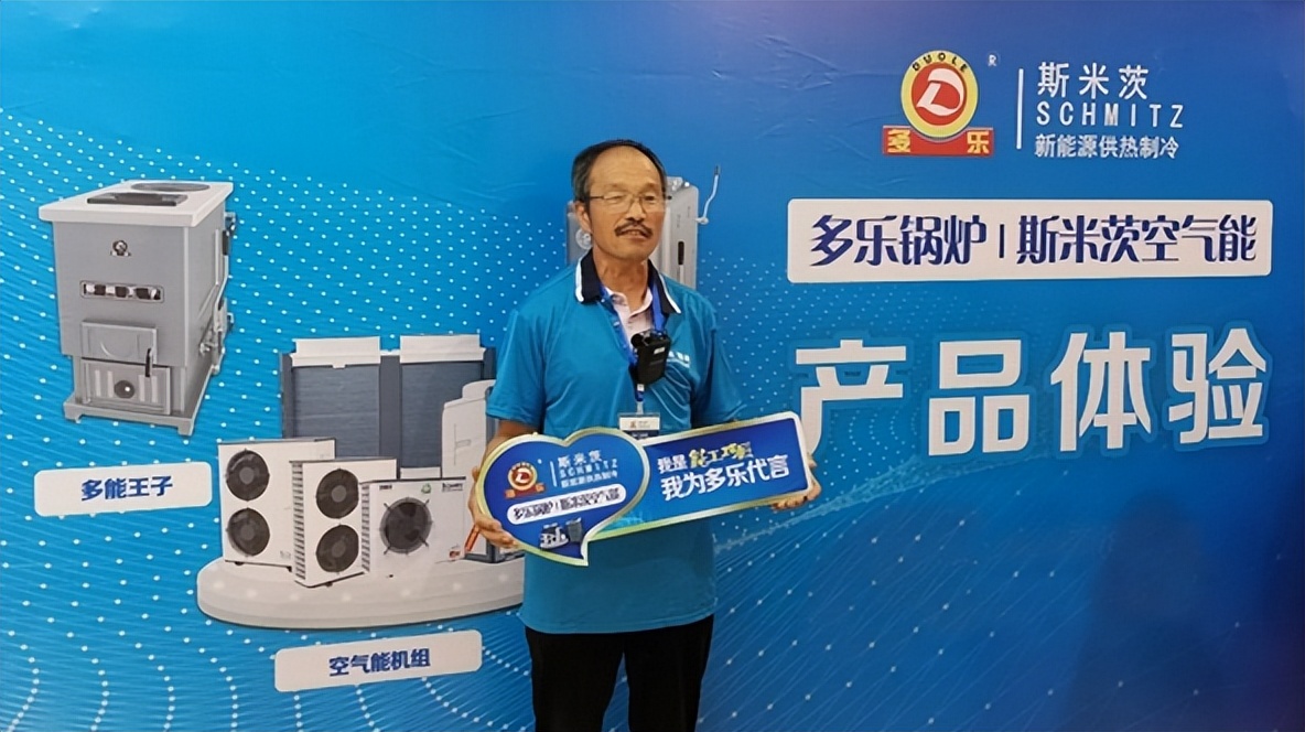 多乐斯米茨空气能全国排名,斯米茨空气能