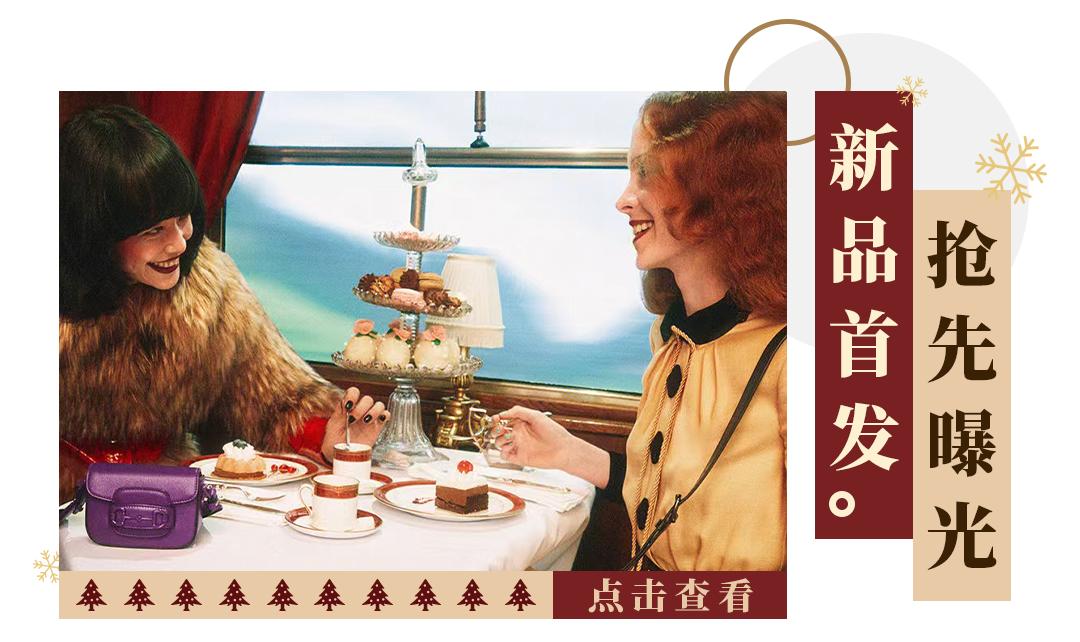 心动预警新品碎金,2022大牌圣诞限定