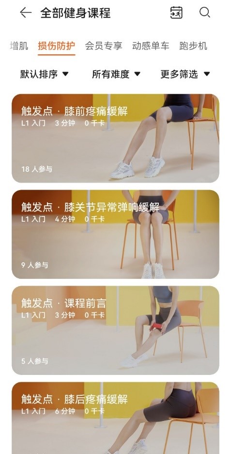 如何解决跑步膝,膝盖筋膜受损多长时间可以跑步