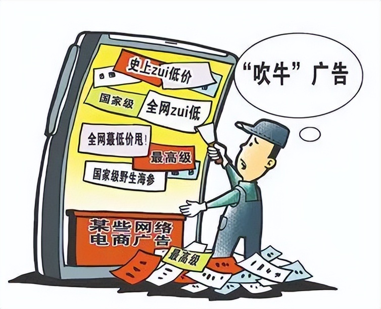 【法律科普】网络广告存在哪些法律问题及对策？