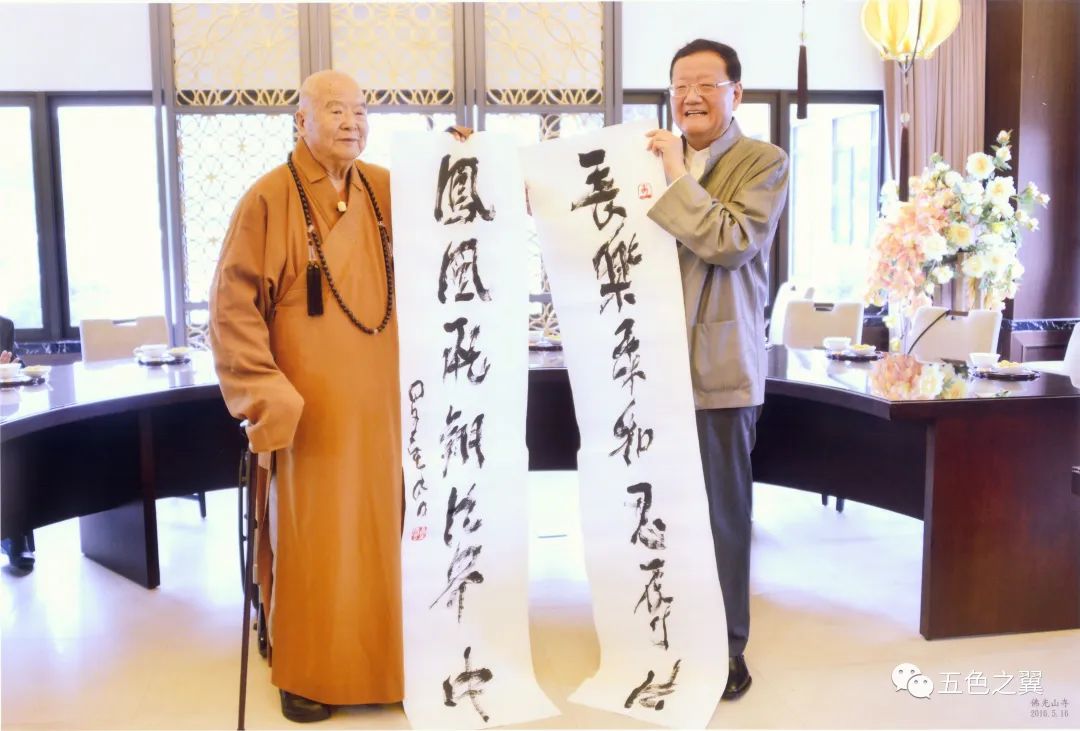 星云大师与刘长乐,刘长乐和星云法师