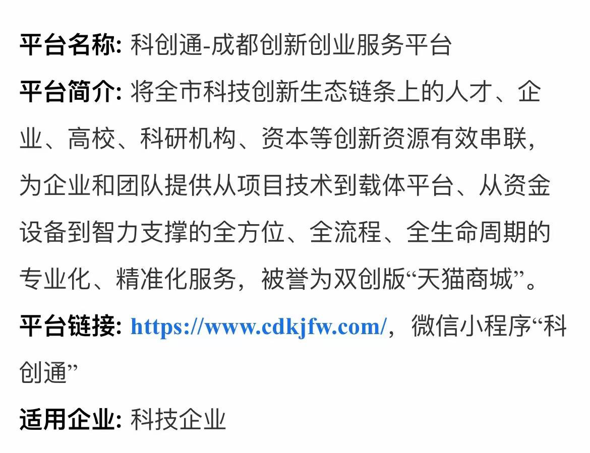 问政成都12345官网,成都市政府热线12345官网