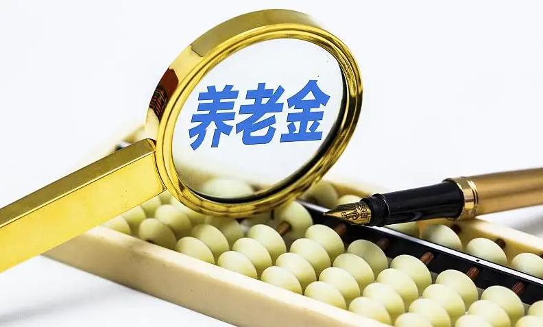 养老保险断缴几年影响养老金吗,养老保险断交滞纳金计算公式