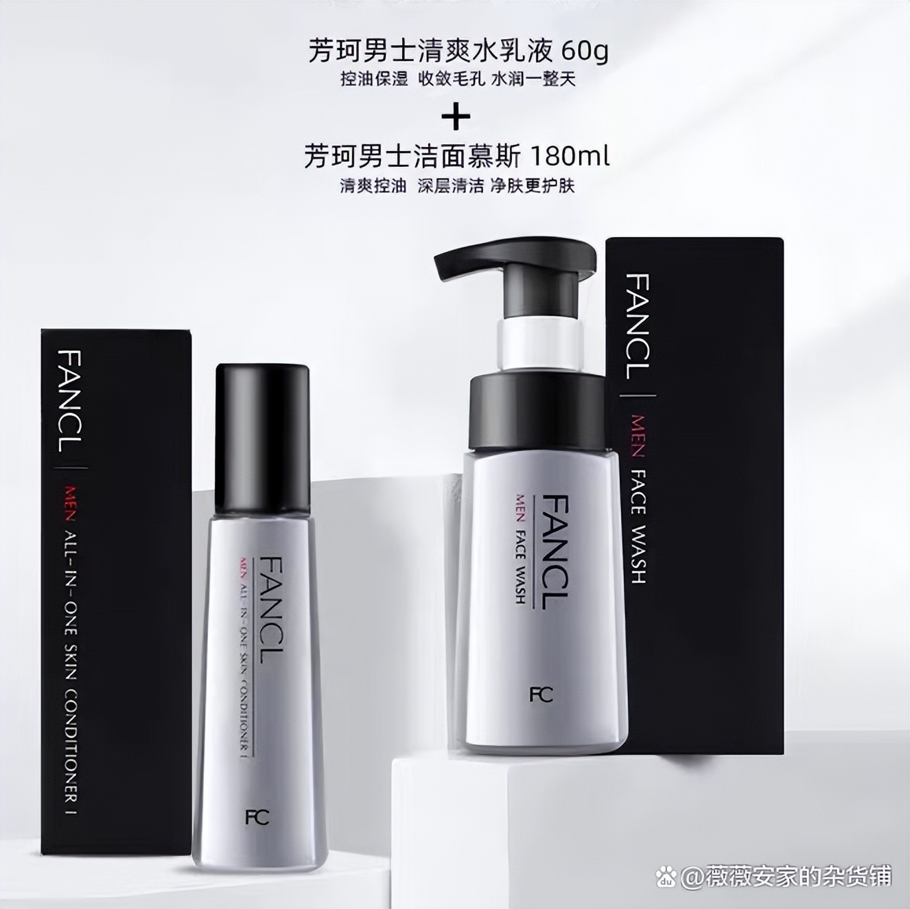 男士夏季护肤高端护肤品,男士护肤套装推荐一下