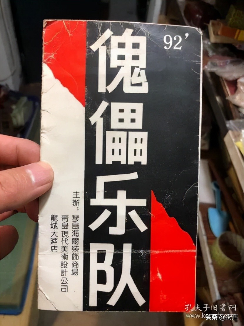 摇滚大城系列：青岛的乐队都挺火的？