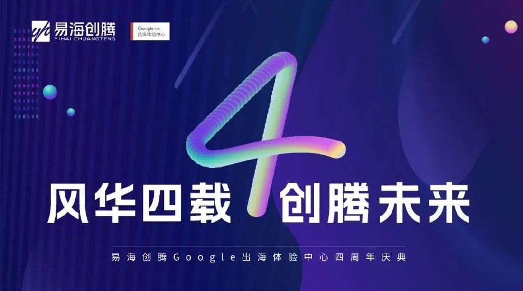 年度回顾|一起定格2022年易海创腾的精彩瞬间