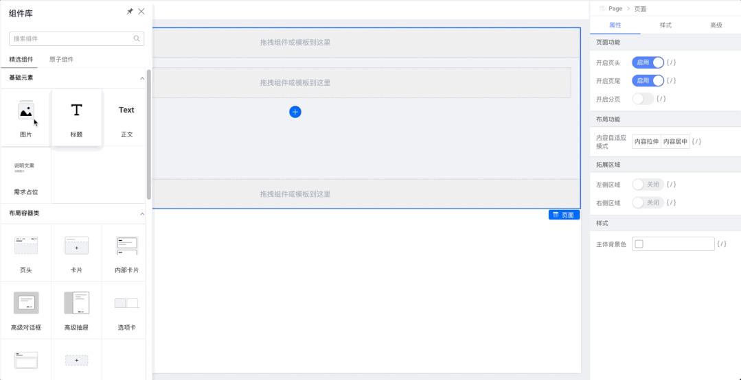 低代码阿里,阿里开源低代码引擎官网