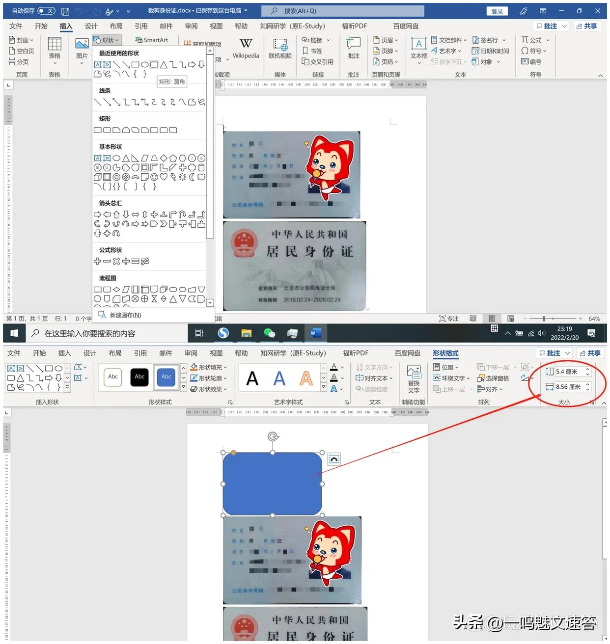 身份证你所不知道的秘密,身份证那些你不知道的秘密