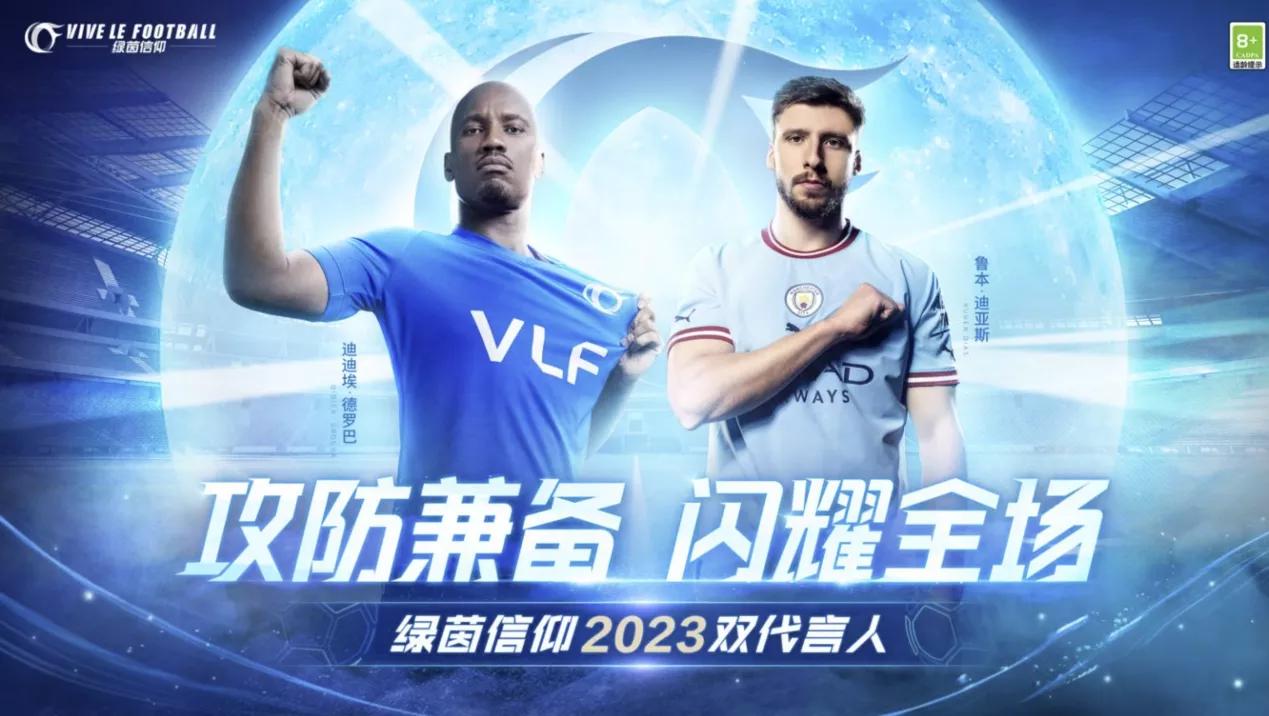 新版绿茵信仰游戏视频,绿茵信仰游戏评测