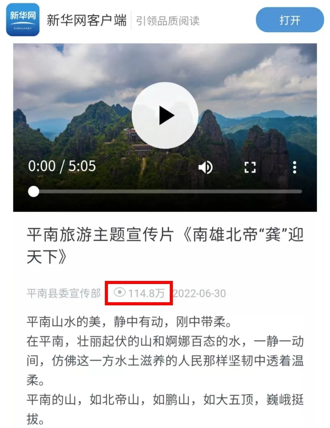 聚传媒力量，发奋进强音！平南县上半年新闻宣传工作亮点来啦→