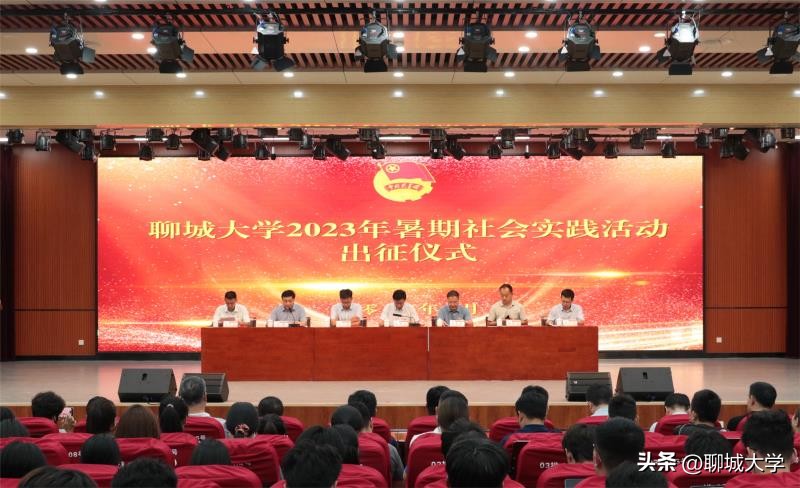 聊城大学生社会实践方案征集大赛,社会实践聊城大学