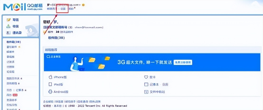 数电发票登录流程,发票接收邮箱怎么填写