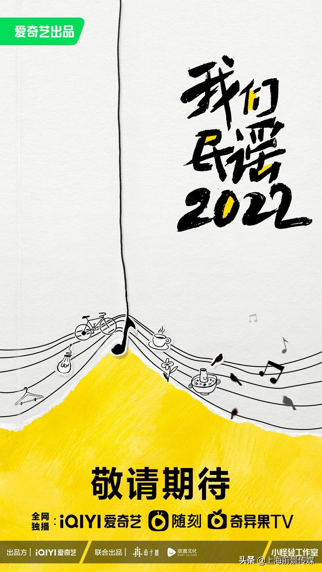 2022Q2-Q3备播综艺观察：综N代霸屏、音乐节目多元、新颖题材涌现