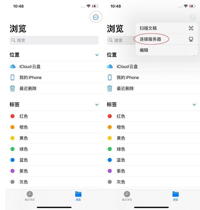 不用任何App，手把手教你用iPhone与Windows共享文件夹