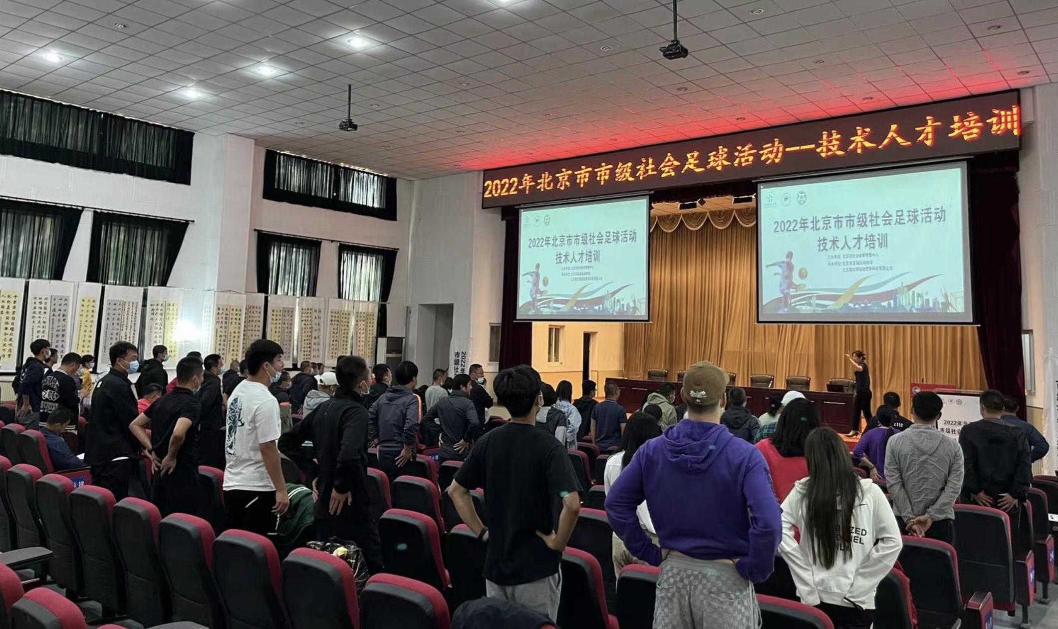 北京足球成人培训,北京成人业余足球培训