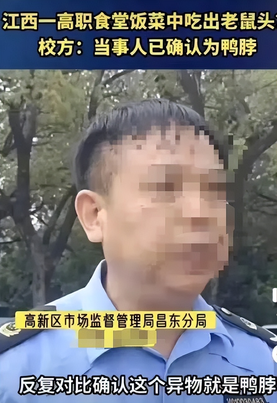 江西通报鼠头鸭脖事件涉事企业,江西“鼠头鸭脖”事件进展