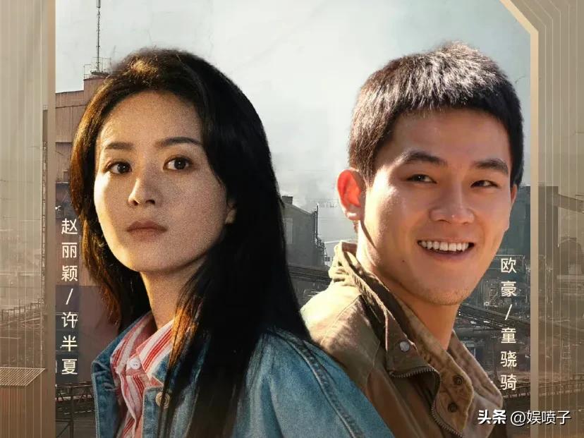 赵丽颖新剧花开半夏播几集,赵丽颖新剧风吹半夏评价