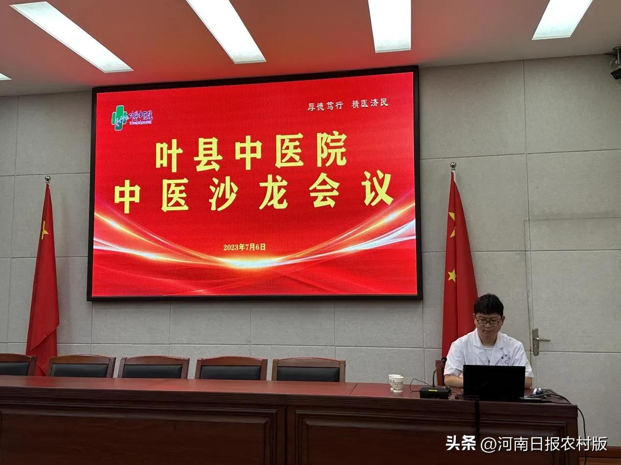 叶县中医院持续开展中医文化沙龙学习活动