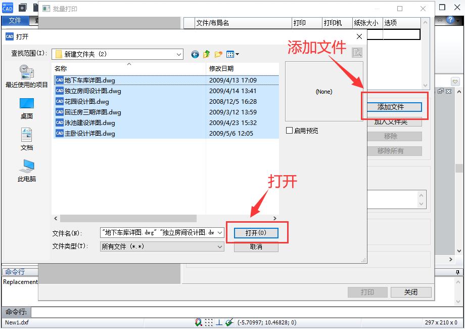 cad2021自带的批量打印怎么用,cad文件多个图纸怎么批量打印