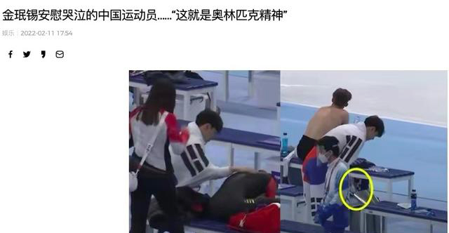 韩国队员金珉锡真棒！这就是奥林匹克精神中国名将内心暖暖的