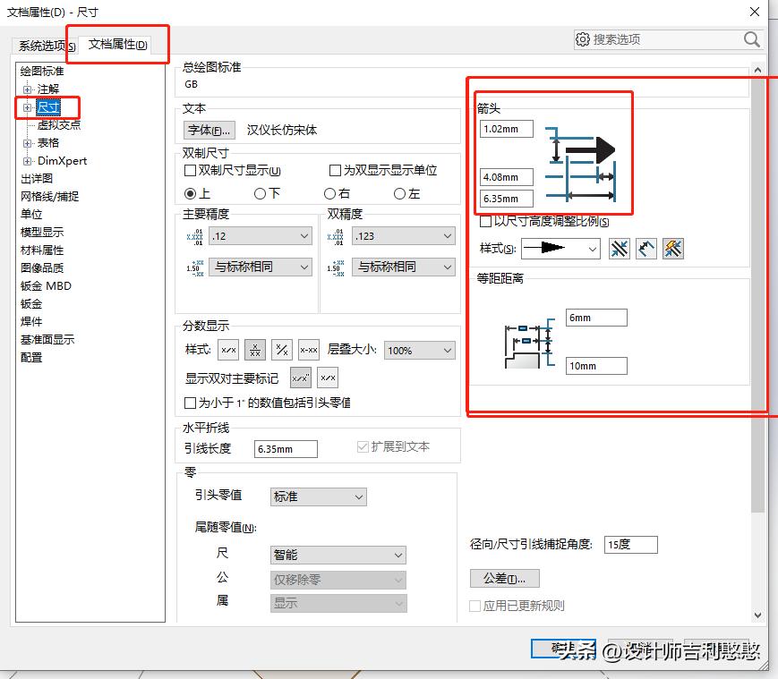 solidworks工程图的标尺怎样关闭,solidworks如何修改工程图尺寸数字