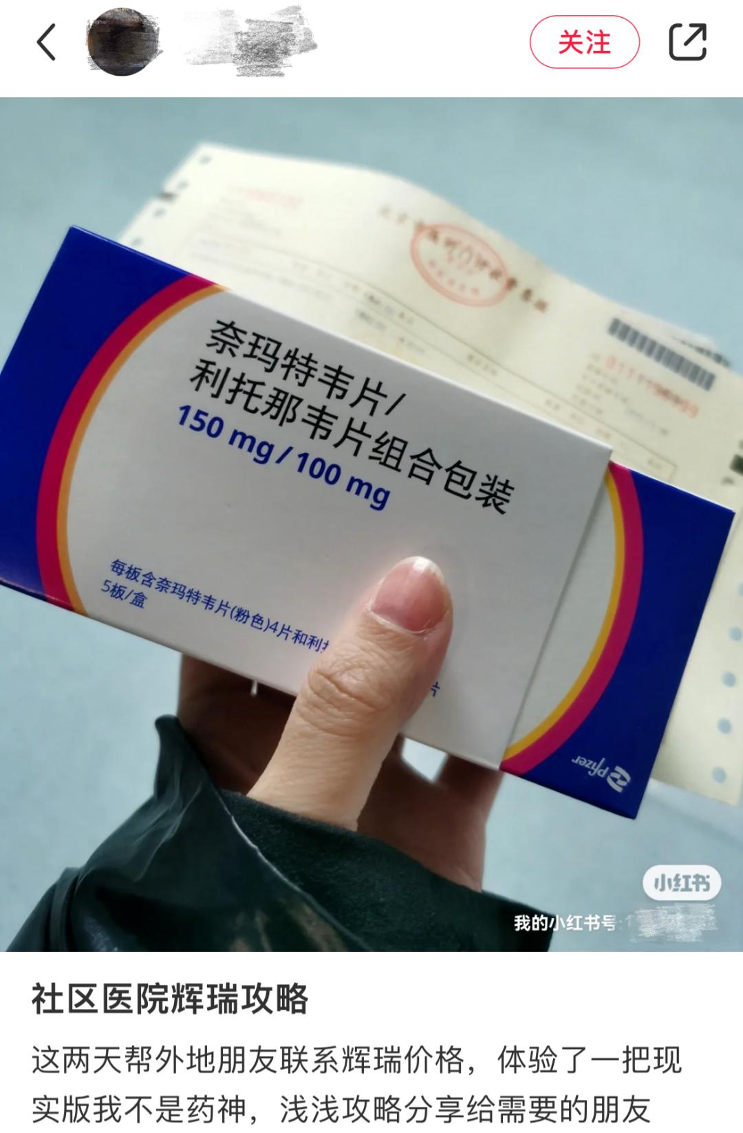 辉瑞新冠特效药一盒难求,买1盒辉瑞新冠药有多难