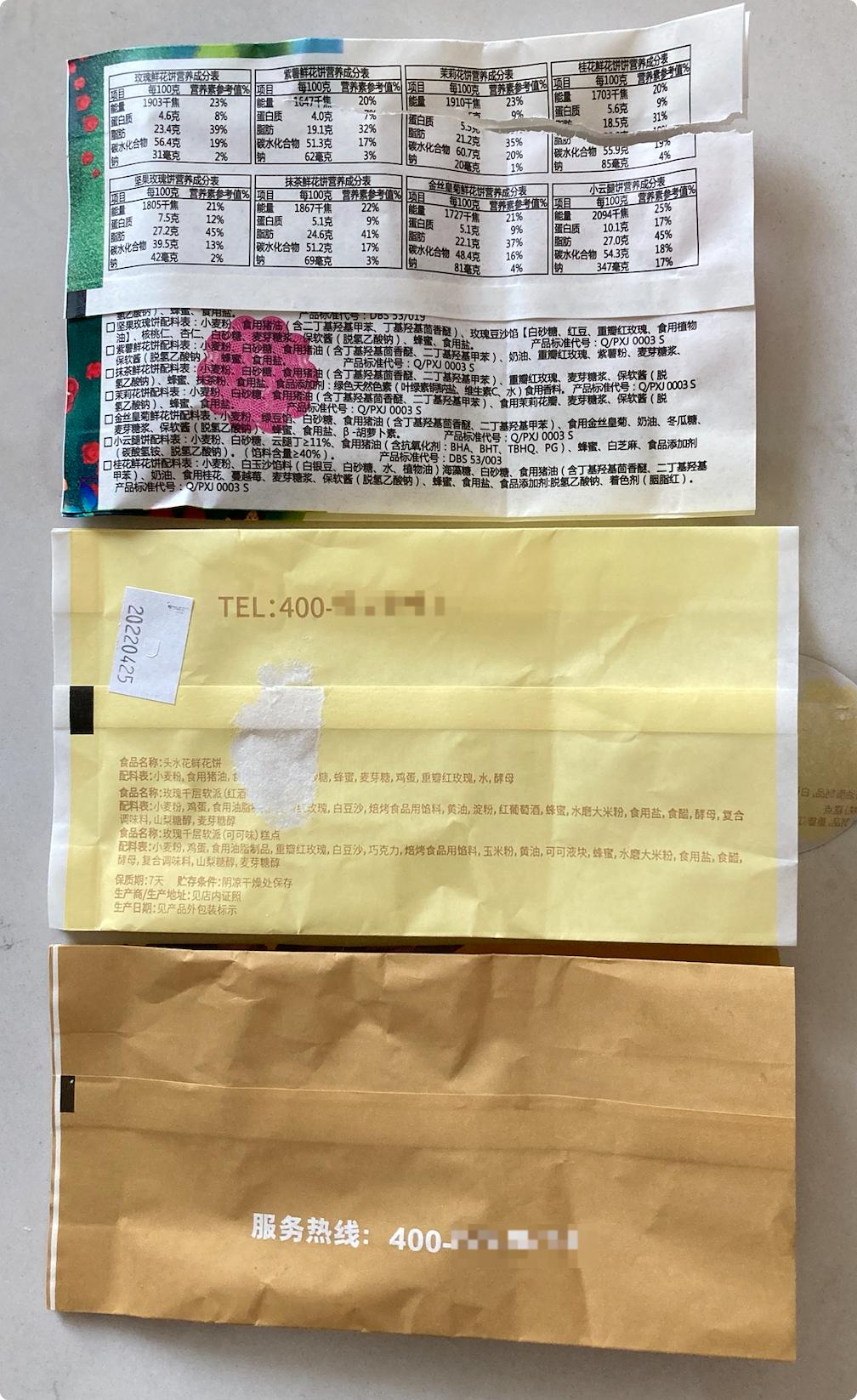 嘉年华花满楼潘祥记对比,潘祥记和嘉华鲜花饼哪个好吃