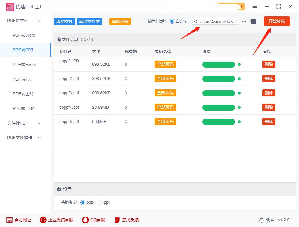 pdf怎么转换成不可编辑的,PDF如何转换成PPT