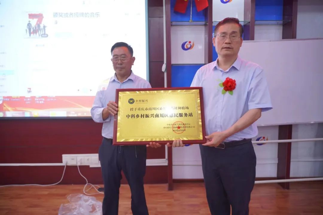 南川乡村振兴示范点,中科元康乡村振兴便民服务站