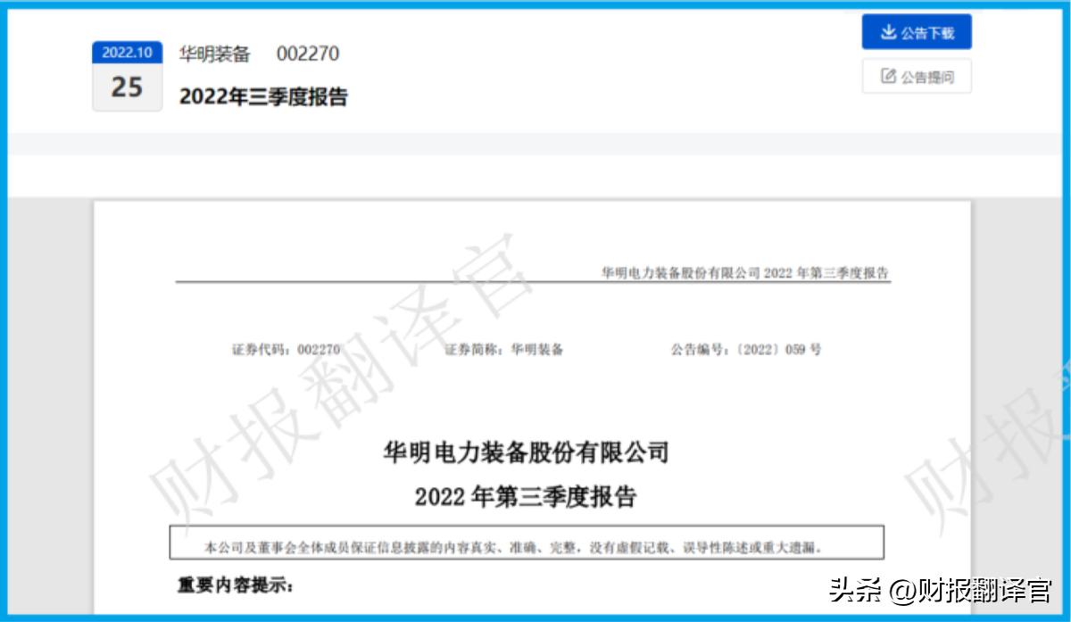 2021年a股特高压技术的龙头公司,近期挪威央行抄底的a股