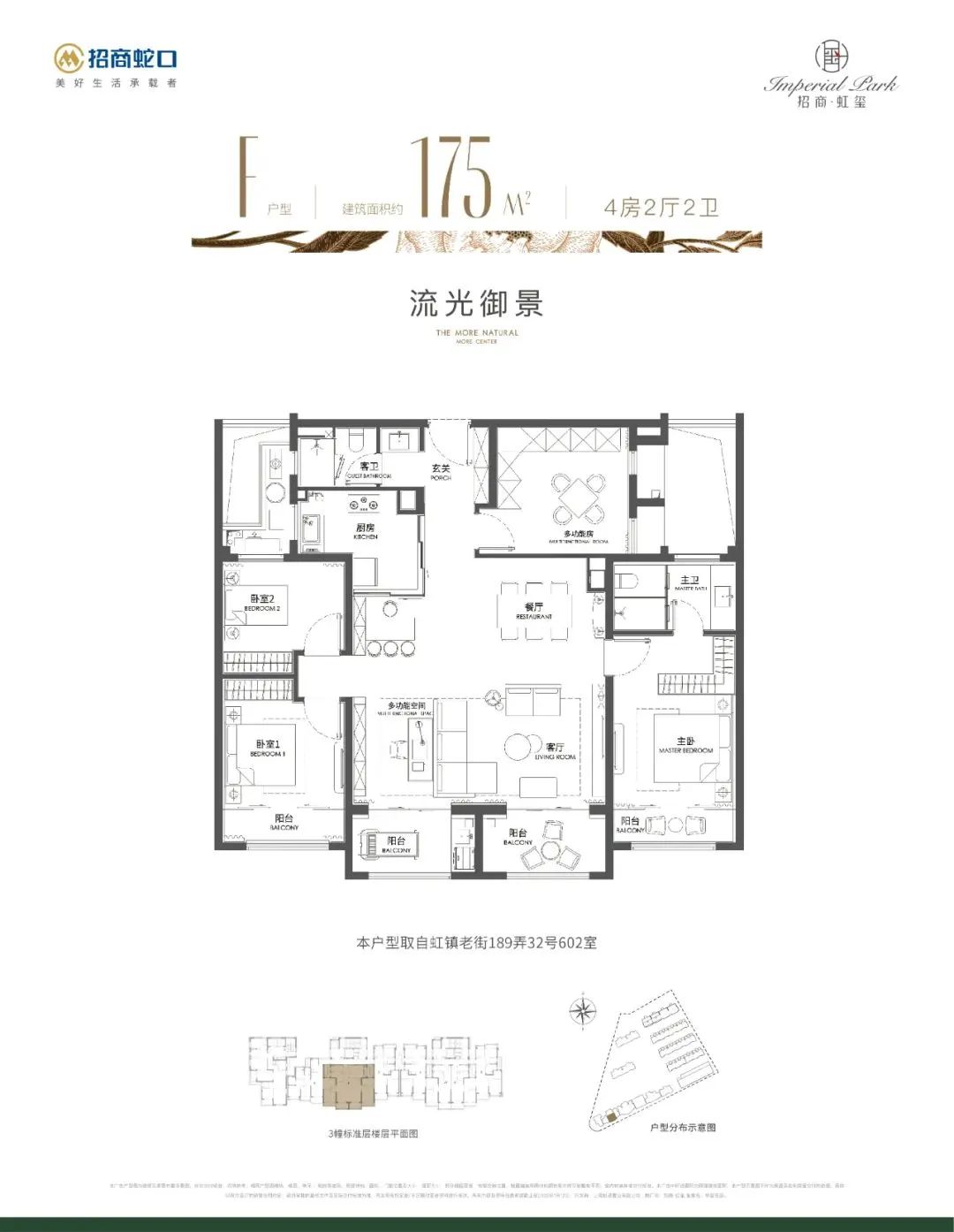虹口新房出售最好的楼盘,上海虹口北外滩新房的房价