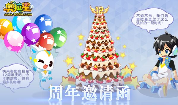 《奥拉星》7/8预告汇总正式版：法环女帝挑战，蓝羲和咕咕咕