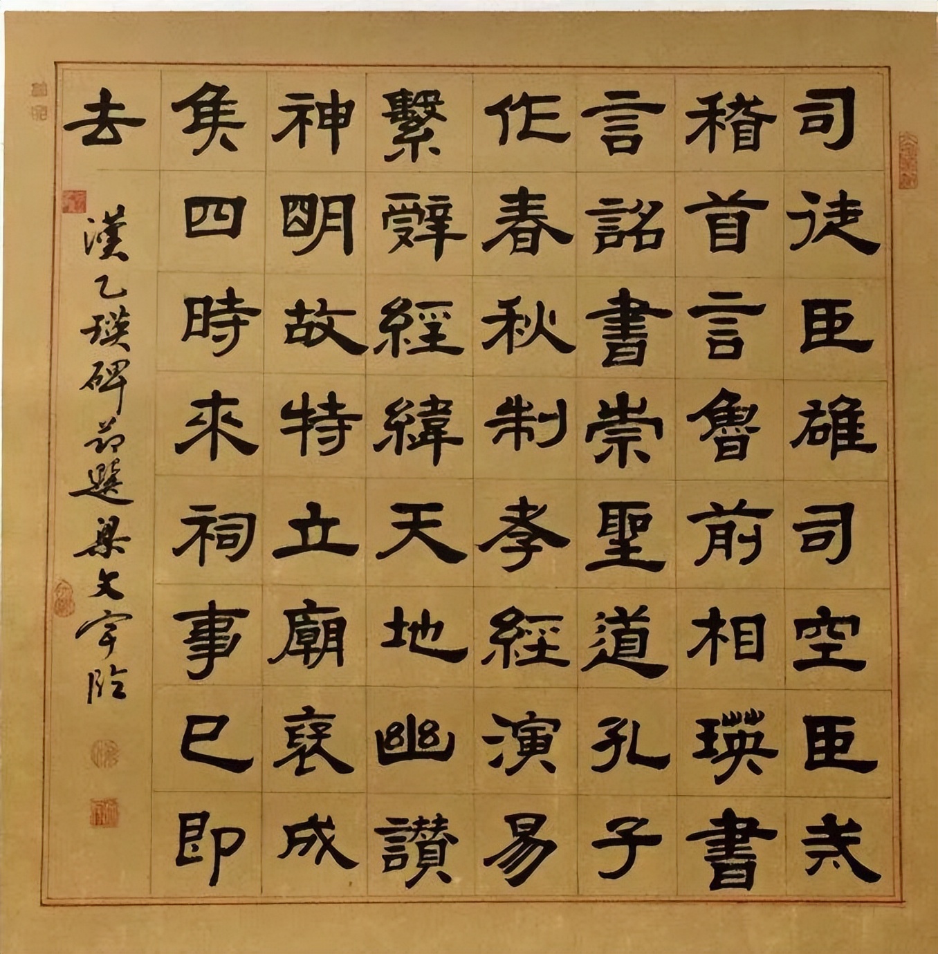 汉隶的大家族,汉隶10大名碑